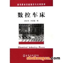 CNC eszterga: Chemical Industry Könyvkiadás