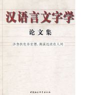 Kínai filológia
