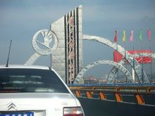 Xiamen különleges gazdasági övezet