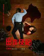 Exodus: 2007 Hong Kong Film