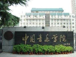 School of Music