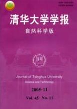 Journal of Tsinghua Egyetem