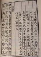 Guanglingsan