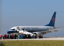 Libo Airport
