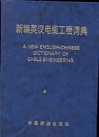 Új angol-kínai szótár kábel projekt