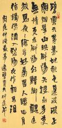 Sumu Zhe