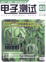 Electronic Test