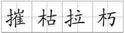 Cuikulaxiu