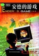 Ender Game