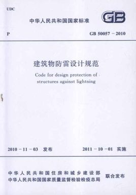 Lightning design