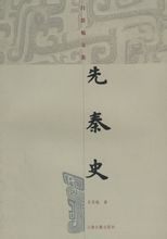 Qin Shi