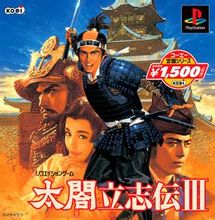 II taikourisshiden 3.
