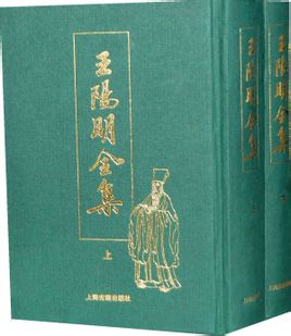 The Complete Works of Wang Yangming