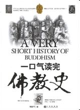Felfalta története buddhizmus