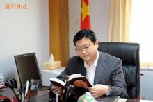 Xiangyang város Erdészeti Hivatal