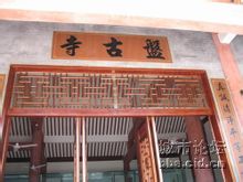 Disk templom: Tianjin Jixian kolostor az azonos nevű