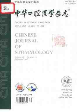 Kínai Journal of Stomatology
