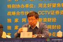 Wang: CDH Venture Fund alapítója