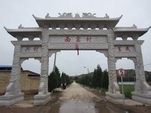 West Yaocun: Jinzhong City, Shanxi Yuci kerület fennhatósága alá a falu keleti Zhao Township