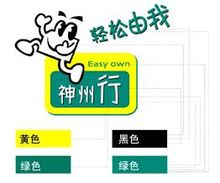 Shenzhouxing