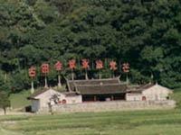 Gutian Konferencia