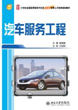 Autó Service Engineering: Lu Zhi Xiong könyv könyvet