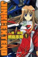 Human: Shiro Tsunashima képregények