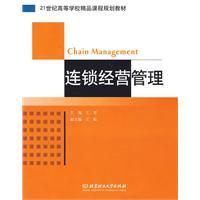 Chain Management: kezelési tartomány fogalmak