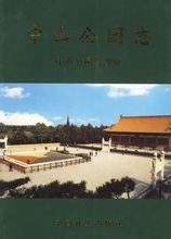 Zhongshan Park Chi