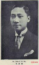 John Wu