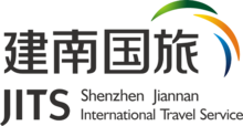 Shenzhen International Travel Service Co., Ltd. építeni a dél-