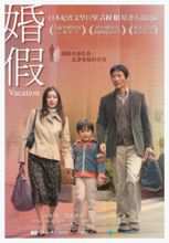Házasság: Japanese Movie
