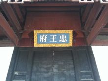 Zhongwangfu