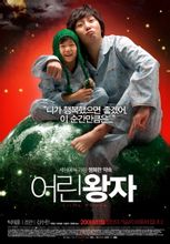 A kis herceg: Korean Movie