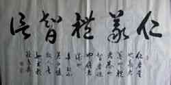 Bölcsesség és Faith: konfuciánus "Wuchang"